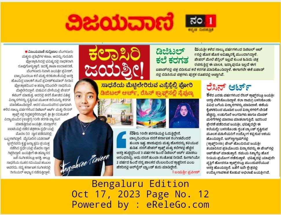 Article in the Kannada newspaper